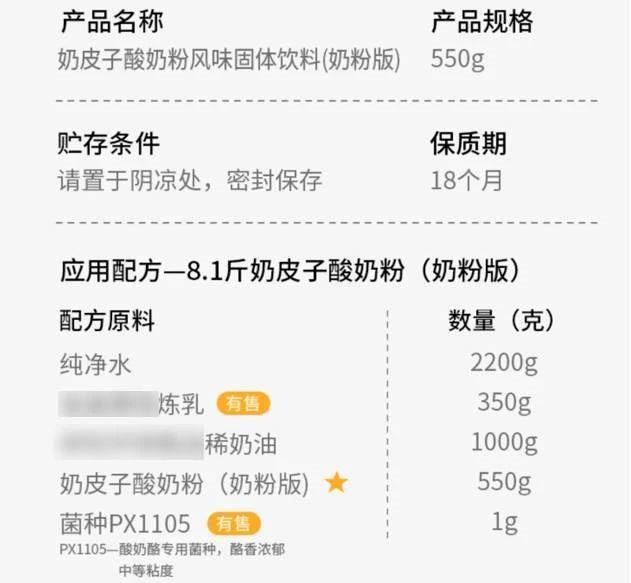 最近爆火的奶皮子酸奶是“热量刺客”吗？咋做出来的？