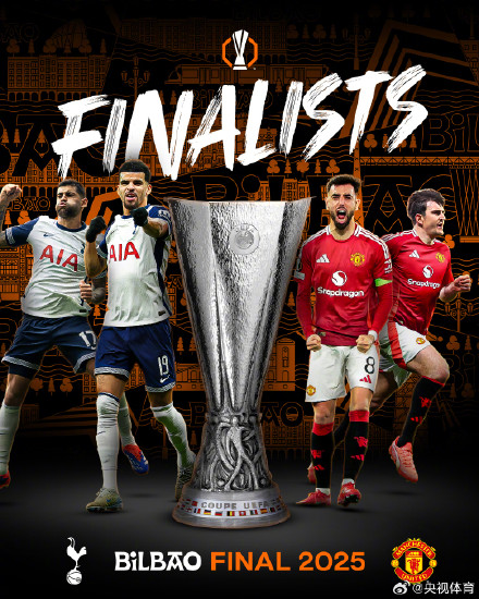 曼联热刺会师欧联杯决赛 曼联热刺会师欧联杯决赛