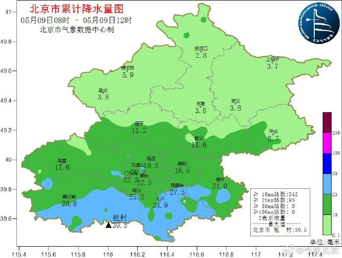 雨一直下……还能愉快地过周末吗？最新天气预报——