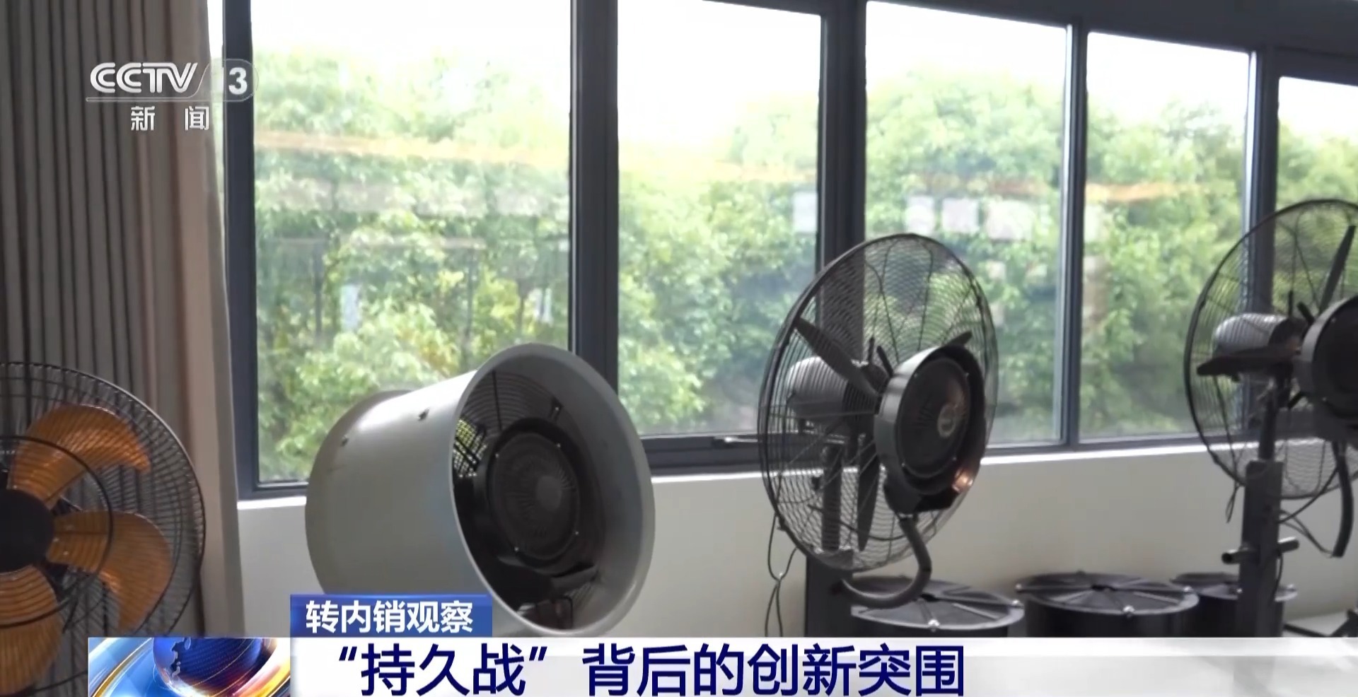 转内销观察丨解决外贸转内销卡点 看湖州如何破题