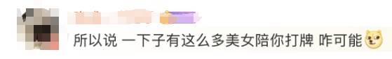 方言竟成诈骗暗号，5人用方言作弊打麻将，骗了9万元！