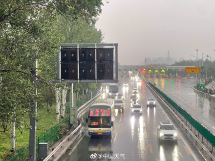 北京中到大雨来袭 局地暴雨