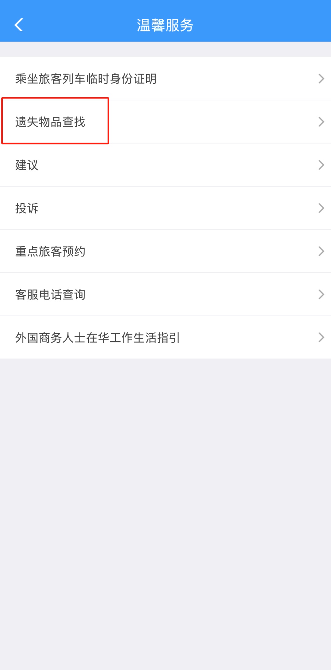 上海出发高铁上，17万元现金自己坐火车走了？主人带着哭腔求助…