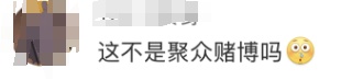 方言竟成诈骗暗号，5人用方言作弊打麻将，骗了9万元！