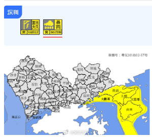 深圳市解除分区雷雨大风黄色预警信号、解除分区暴雨黄色预警信号 深圳市解除分区雷雨大风黄色预警信号、解除分区暴雨黄色预警信号