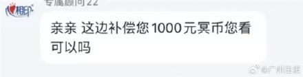 心相印回应客服辱骂顾客：正在调查