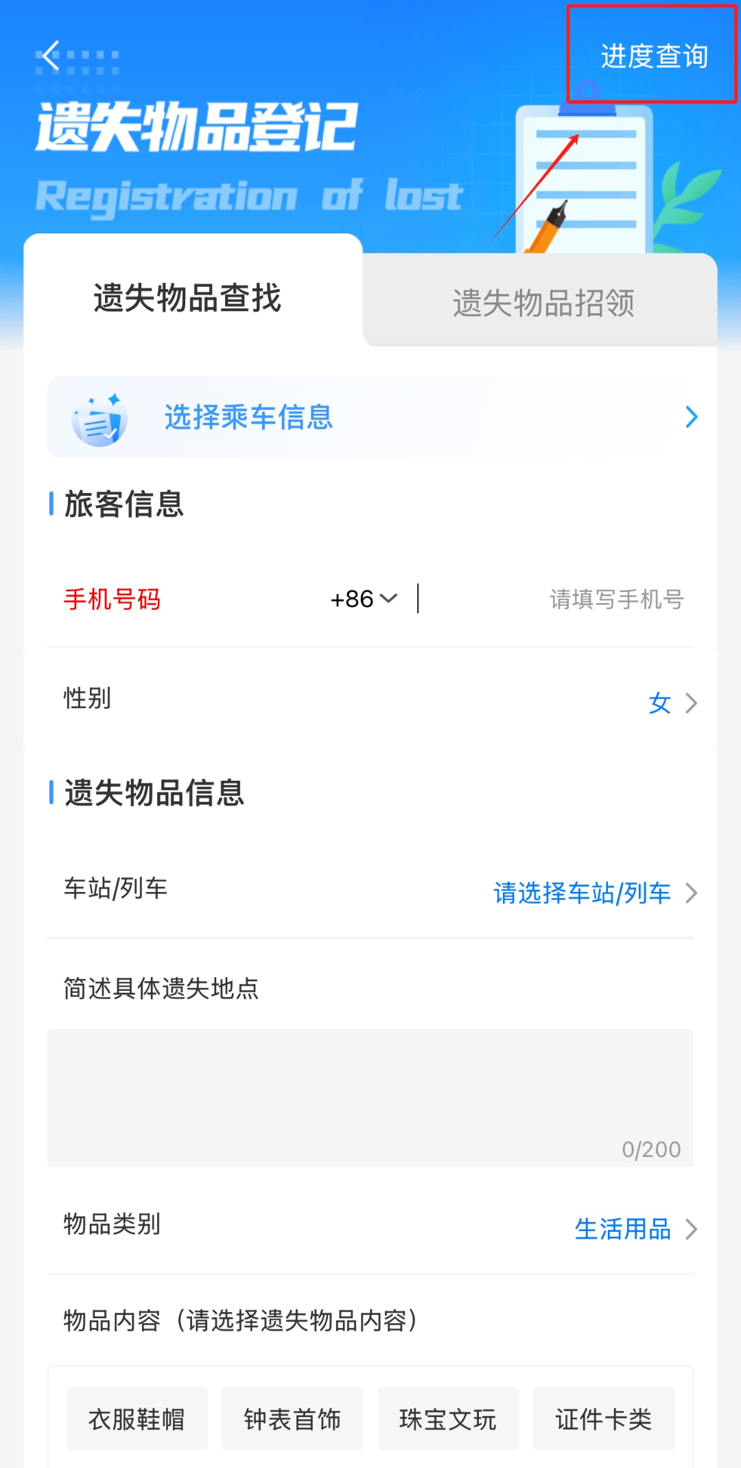 上海出发高铁上，17万元现金自己坐火车走了？主人带着哭腔求助…