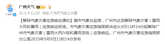 “广州暴雨”冲上热搜！飑线横扫广东，这些地方或有龙卷风小冰雹