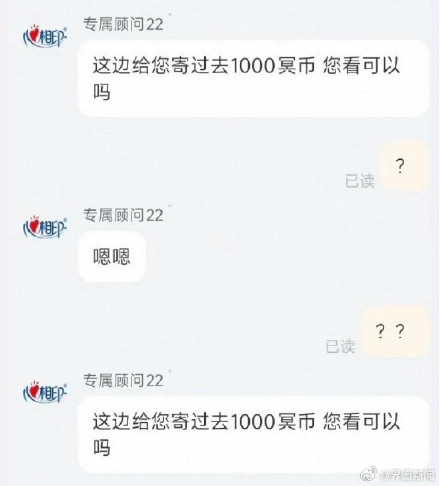 心相印回应客服辱骂顾客：账号可能出现异常，目前正在排查