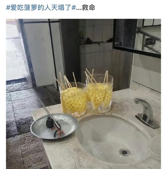 “爱吃菠萝的人天塌了”，看完真的不敢吃了......