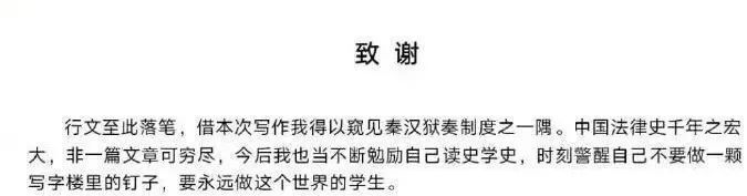 从意想不到的抽象到深情告白,大学生论文致谢有多绝? 从意想不到的抽象到深情告白,大学生论文致谢有多绝?