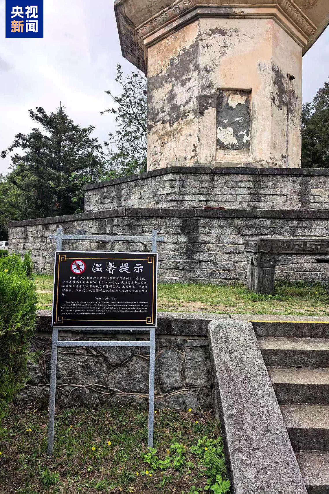 无人机“黑飞”穿越大理古塔坠落 涉事“飞手”被行拘 无人机“黑飞”穿越大理古塔坠落 涉事“飞手”被行拘