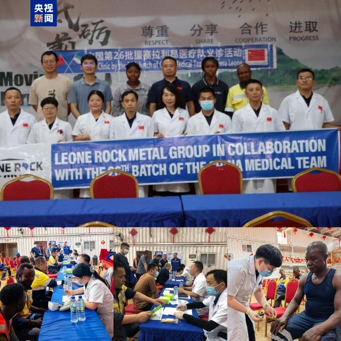 中国医疗队在塞拉利昂偏远地区举行多场义诊 中国医疗队在塞拉利昂偏远地区举行多场义诊