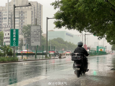 北京中到大雨来袭 局地暴雨