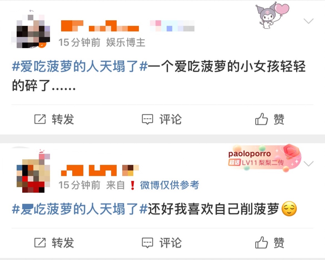 “爱吃菠萝的人天塌了”,看完真的不敢吃了... “爱吃菠萝的人天塌了”,看完真的不敢吃了...