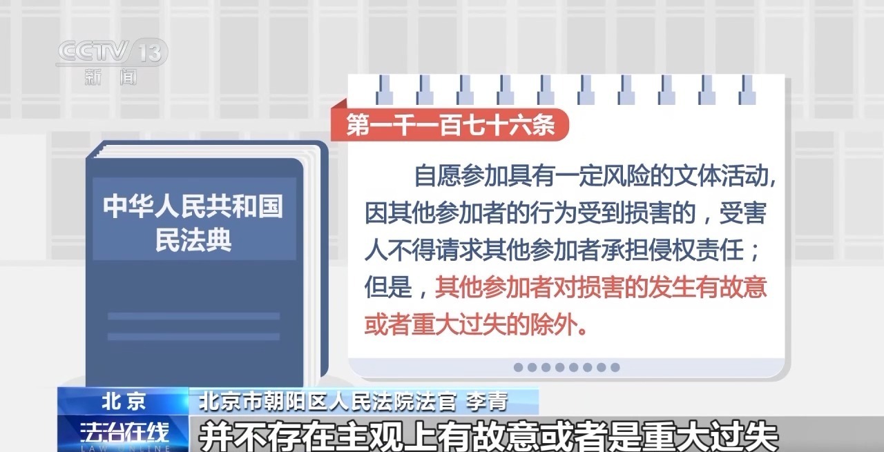 孩子花滑课上摔骨折 机构甩锅“自甘风险”？法院判赔→