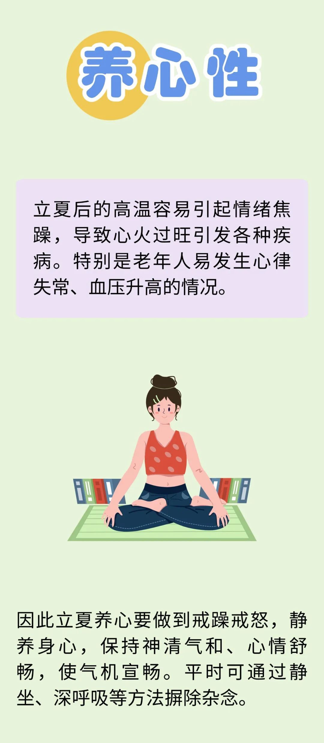 立夏后补养得当,健康一整年!夏天的正确打开方式-> 立夏后补养得当,健康一整年!夏天的正确打开方式->