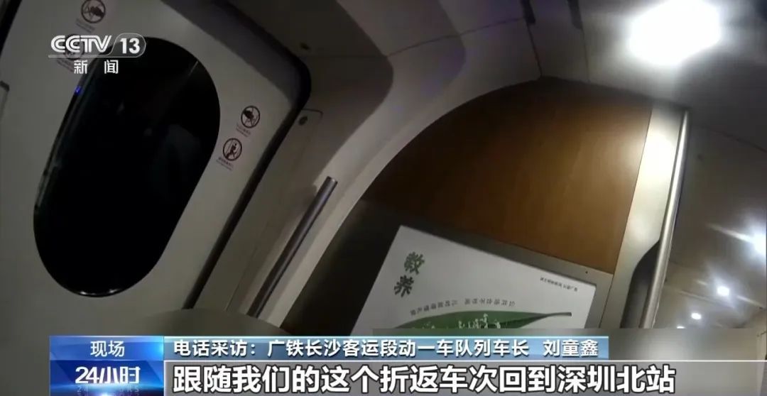 乘高铁坐过站误入香港，深港警方接力寻回