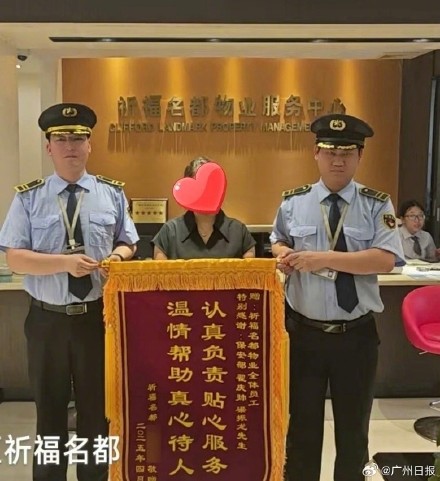 业主误扔2万元项链 保安翻数吨垃圾找回