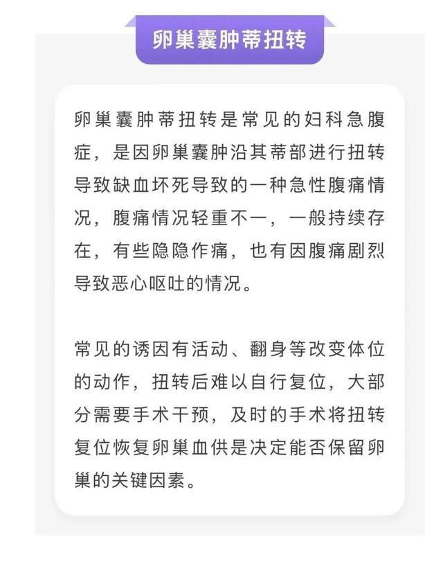 8岁女孩跳绳后肚子剧痛！一查：卵巢竟被扭成麻花