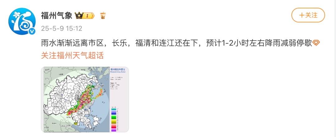 暴雨、雷电、强对流！已抵达福建！