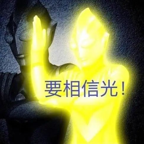 “开灯那刻,我竟和宇宙对话了?” “开灯那刻,我竟和宇宙对话了?”