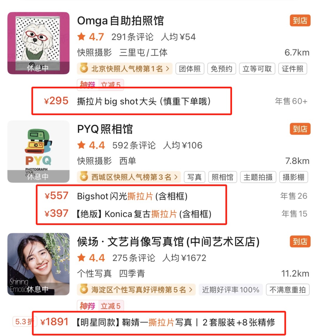 突然爆火！从70元炒到3000元，很多明星都在晒！重庆也有，需提前预约