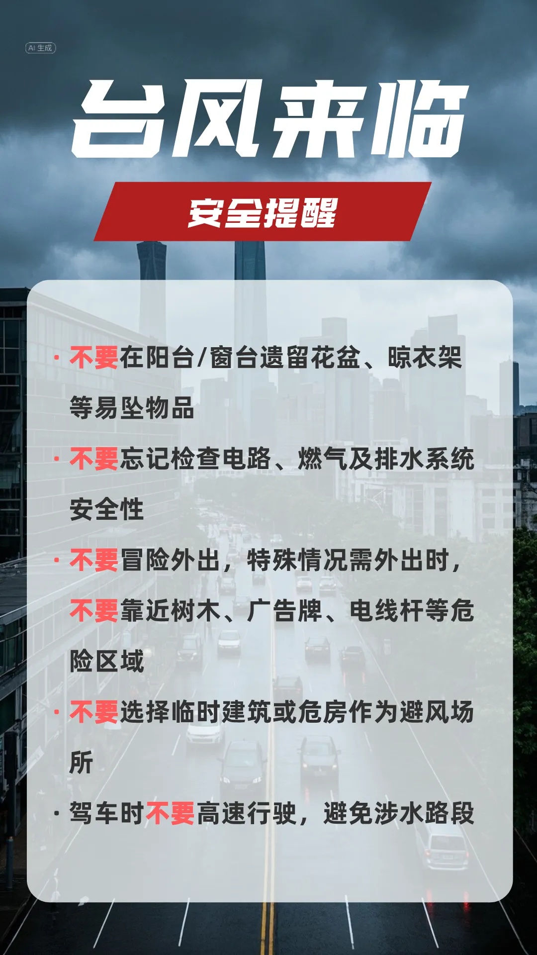 白云机场启动航班大面积延误应急处置蓝色响应