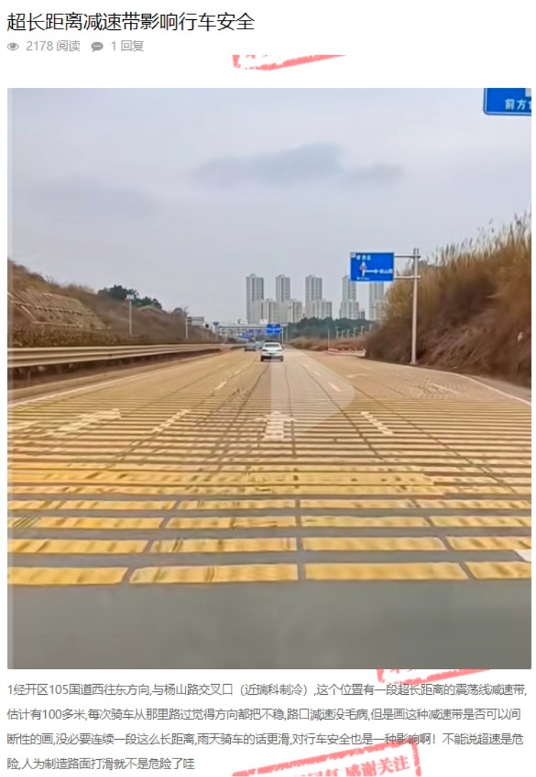 江西一路段因密集超长减速带被戏称“结石患者福音”，当地回应