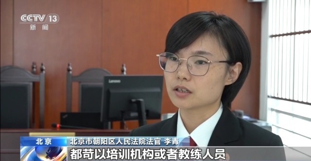 孩子花滑课上摔骨折 机构甩锅“自甘风险”？法院判赔→