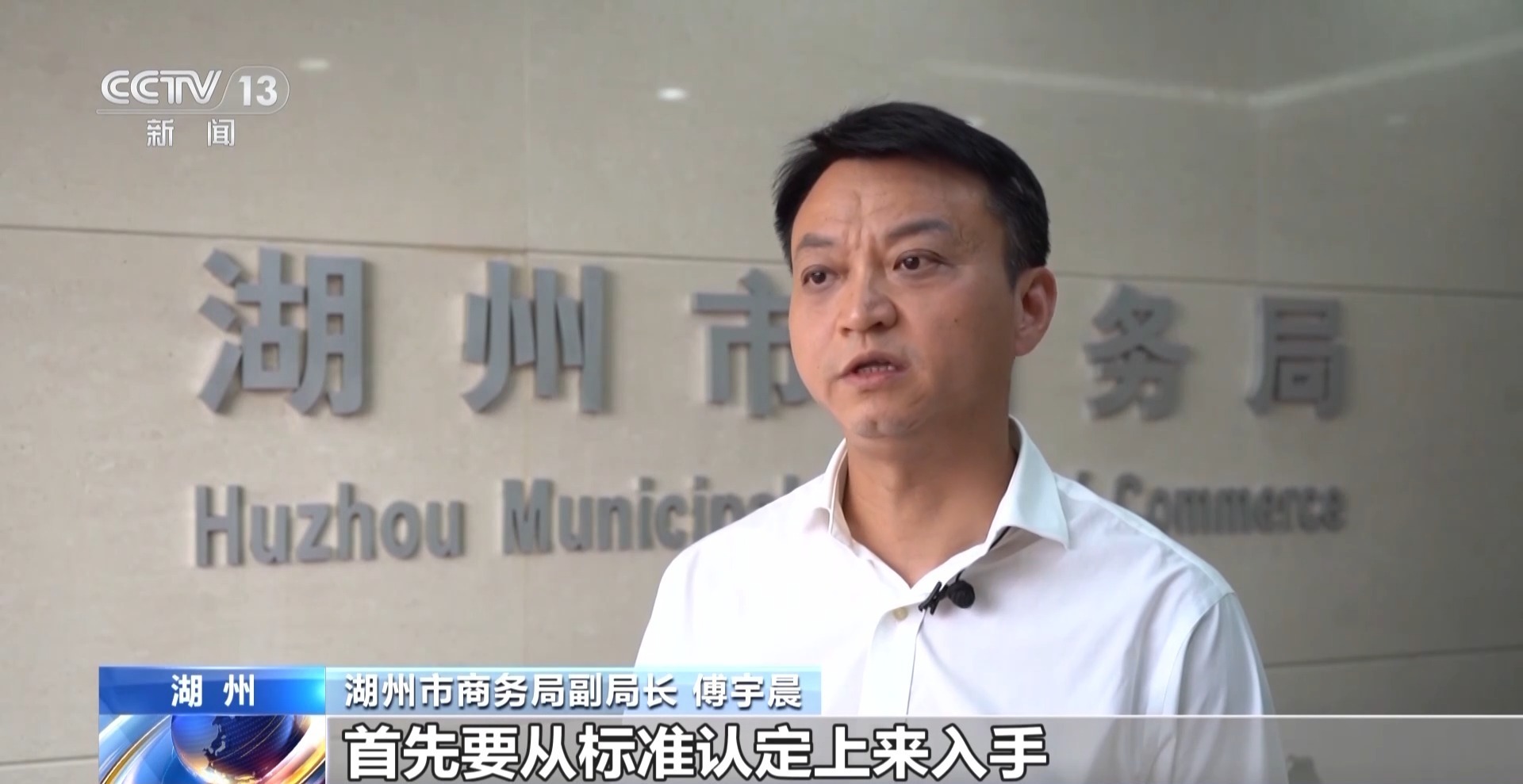 转内销观察丨解决外贸转内销卡点 看湖州如何破题