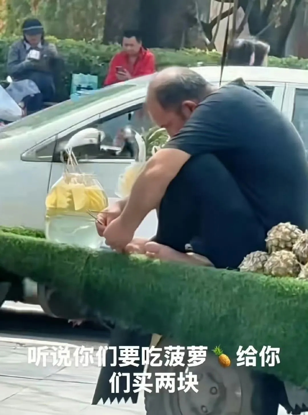 看完真的不敢吃了......“爱吃菠萝的人天塌了” 看完真的不敢吃了......“爱吃菠萝的人天塌了”