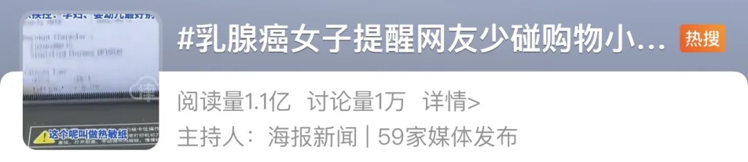 经常碰购物小票？真心劝你戴上手套！