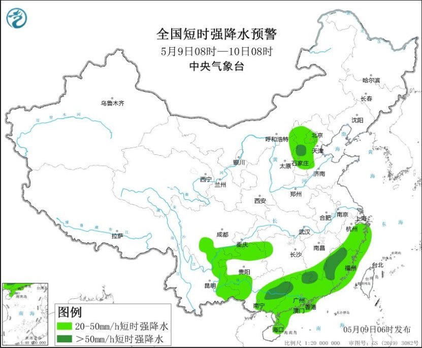 9日较强降雨区在华南华北等地 降雨期间需警惕强对流天气