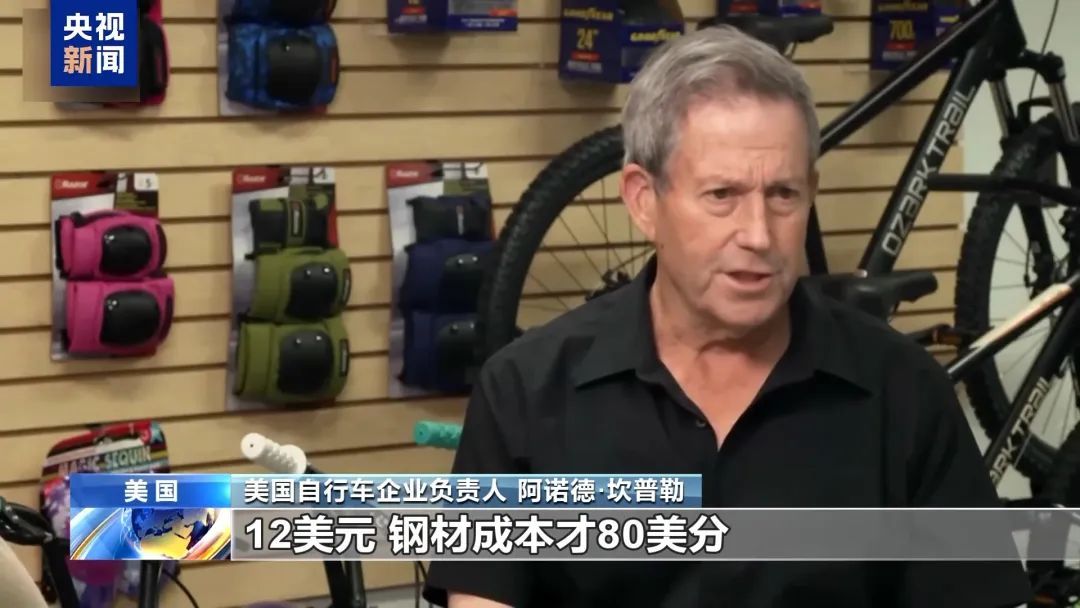 美国“骑行圈”快玩不起了