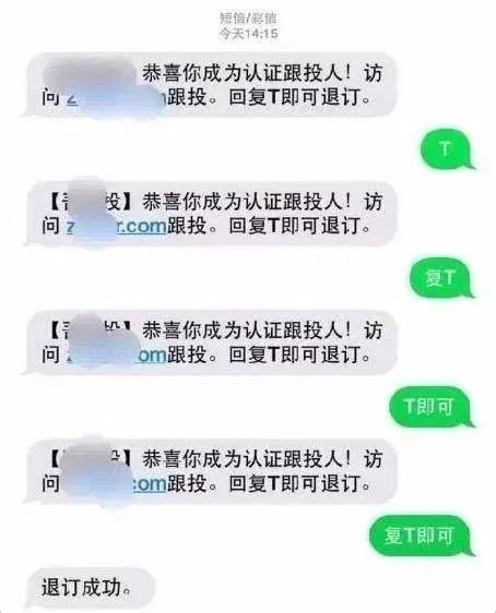 退订营销短信要花0.1元，合理吗？法院判了！