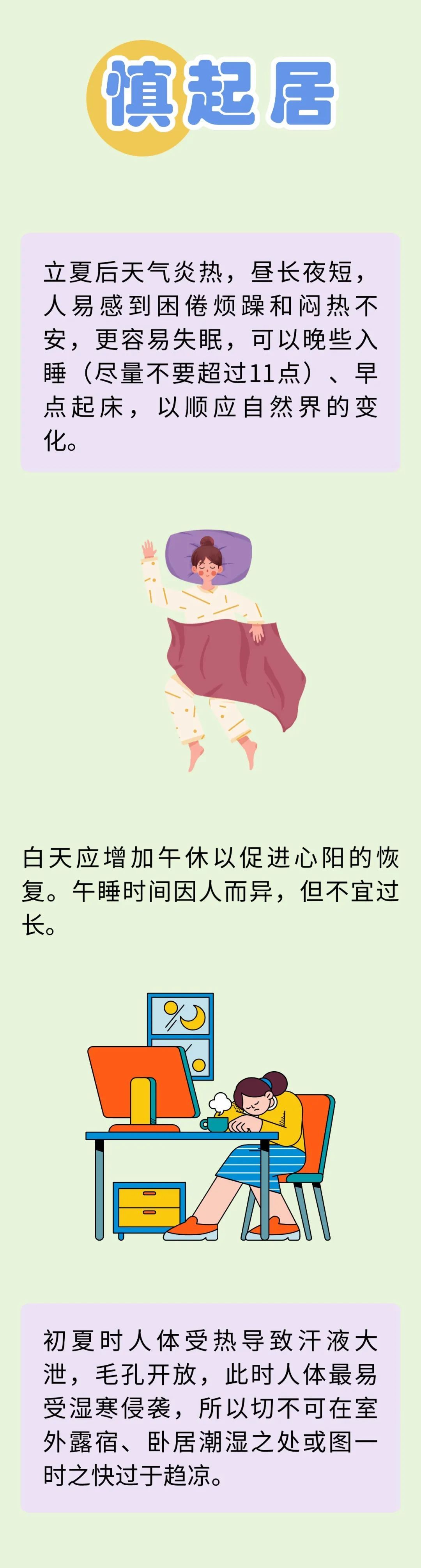 立夏后补养得当,健康一整年!夏天的正确打开方式-> 立夏后补养得当,健康一整年!夏天的正确打开方式->