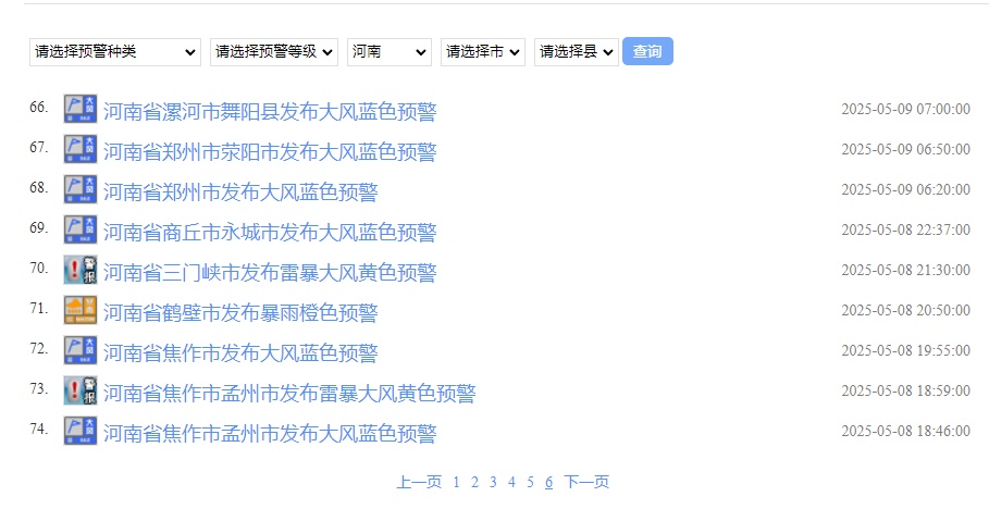 多地有冰雹！河南73条预警生效中，降雨最大可达80毫米以上、风力可达11级以上
