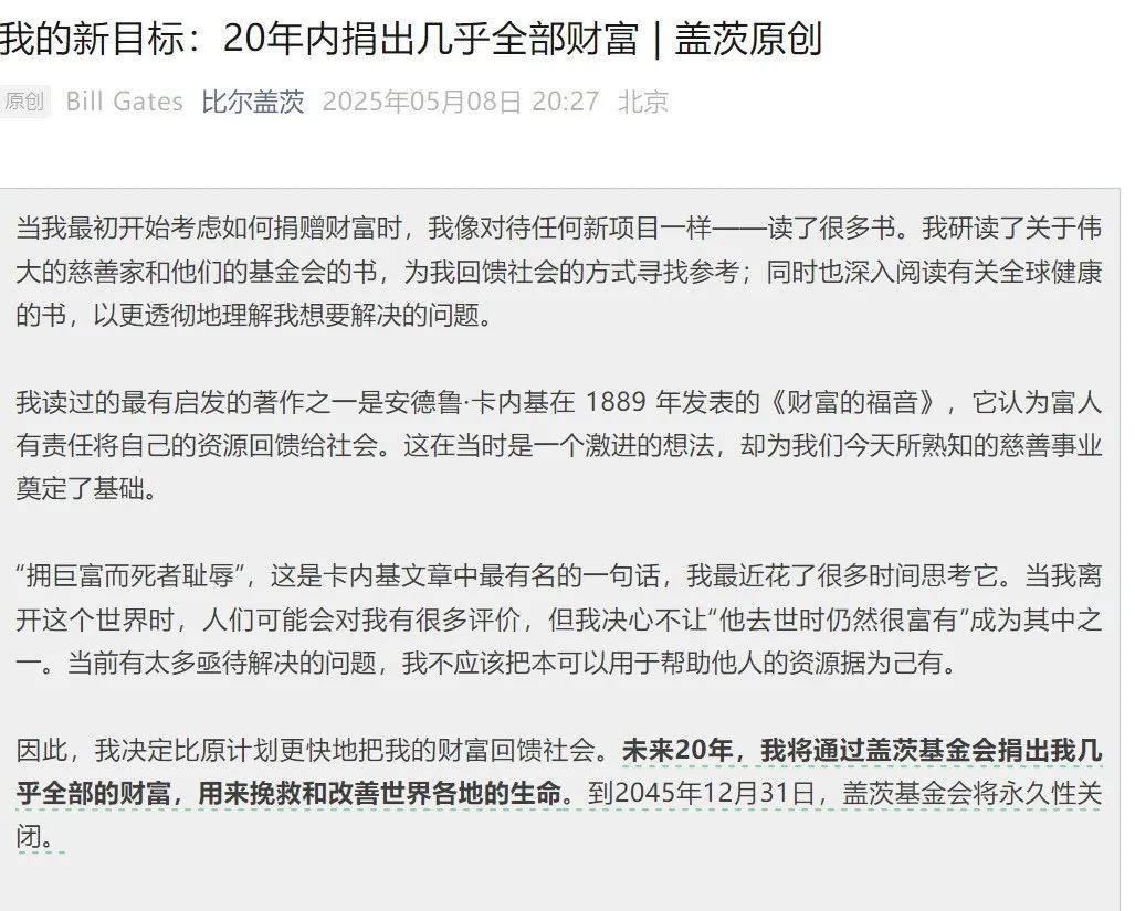 热搜第一！他突然官宣：捐出几乎全部财富！数额惊人！曾自曝后悔离婚...