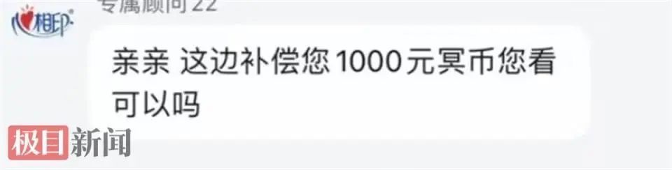 网友称遭心相印客服辱骂，恒安集团回应