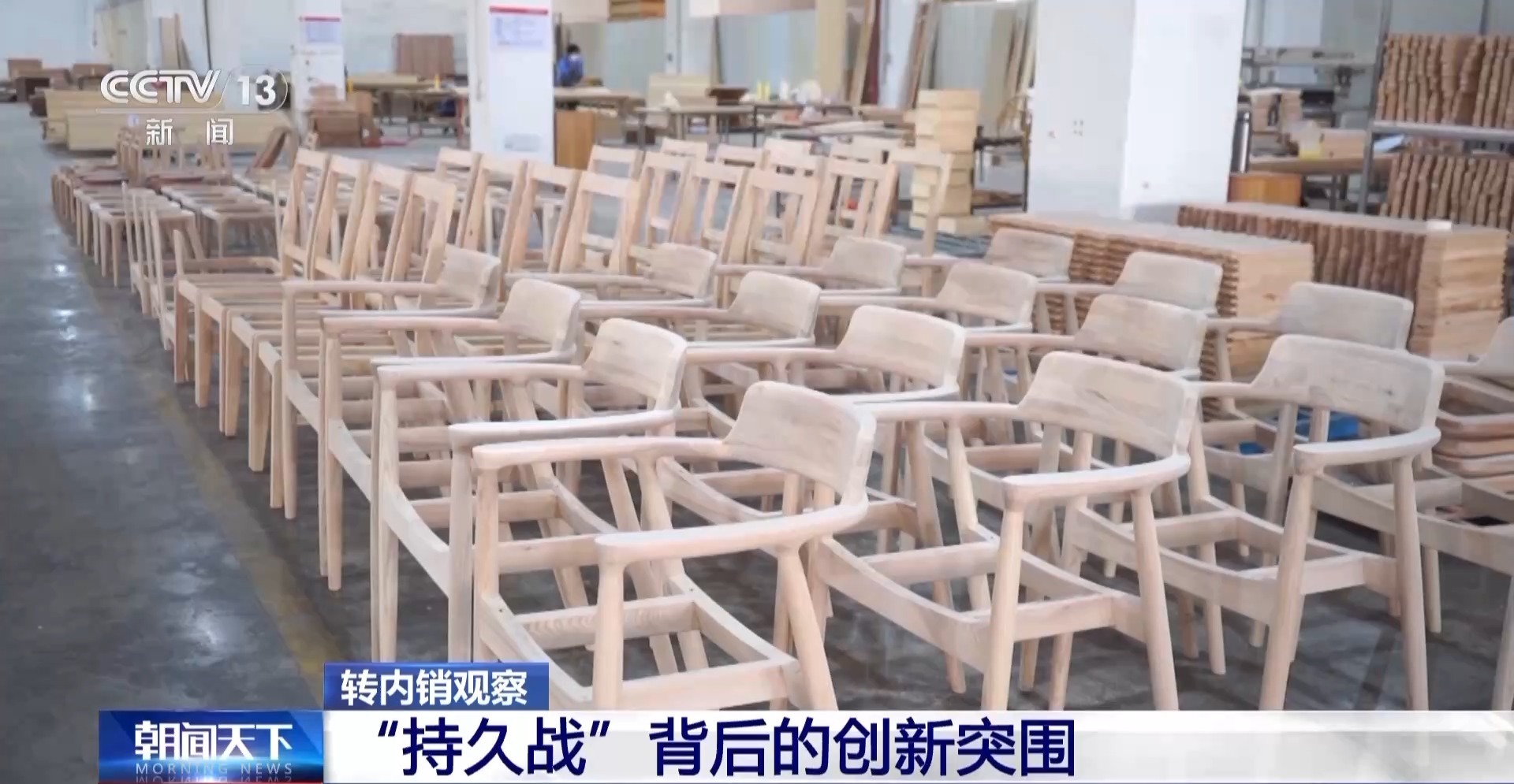 转内销观察丨解决外贸转内销卡点 看湖州如何破题