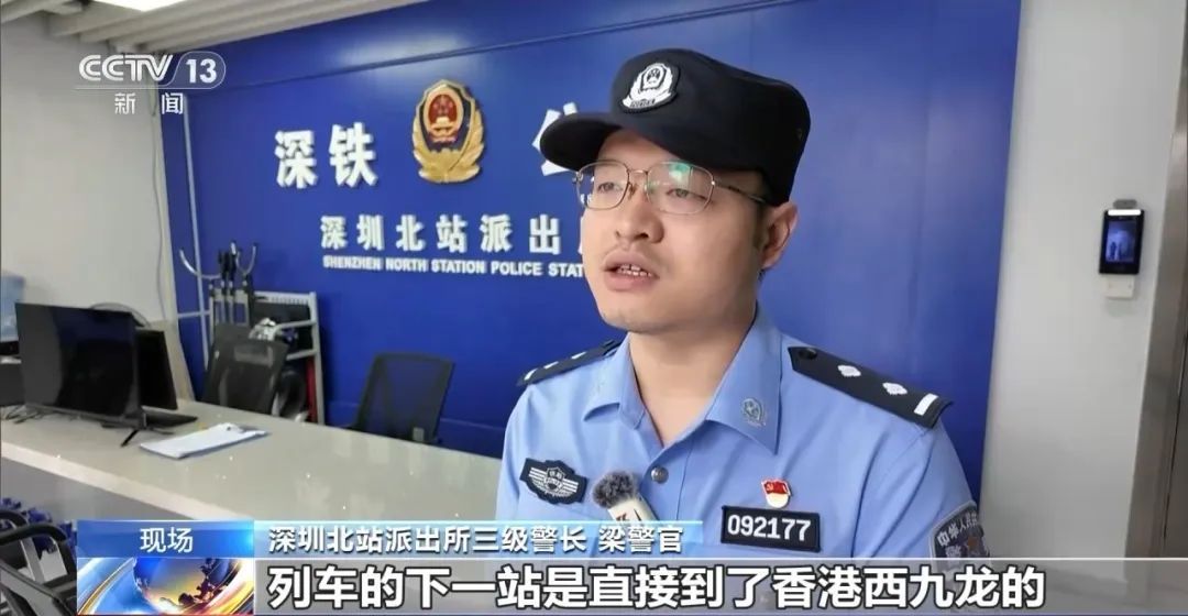 乘高铁坐过站误入香港，深港警方接力寻回