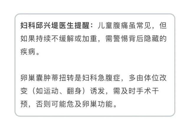 8岁女孩跳绳后肚子剧痛！一查：卵巢竟被扭成麻花