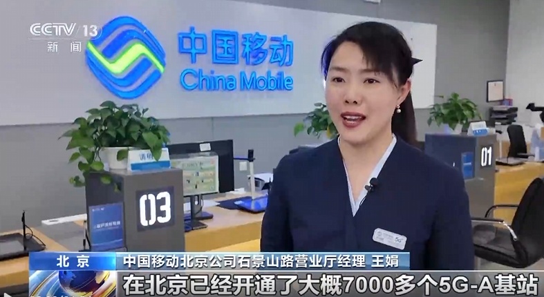比5G快10倍！你的手机有5G-A了吗？
