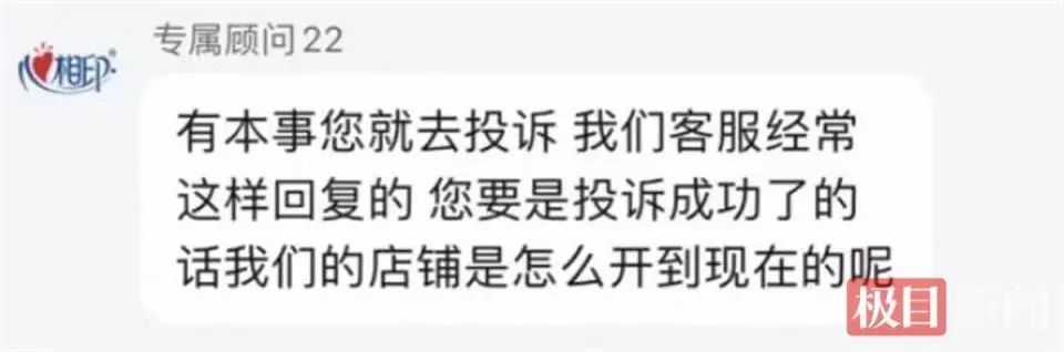 网友称遭心相印客服辱骂，恒安集团回应