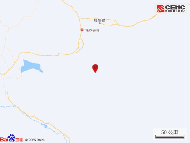 新疆吐鲁番市托克逊县发生3.4级地震，震源深度15千米