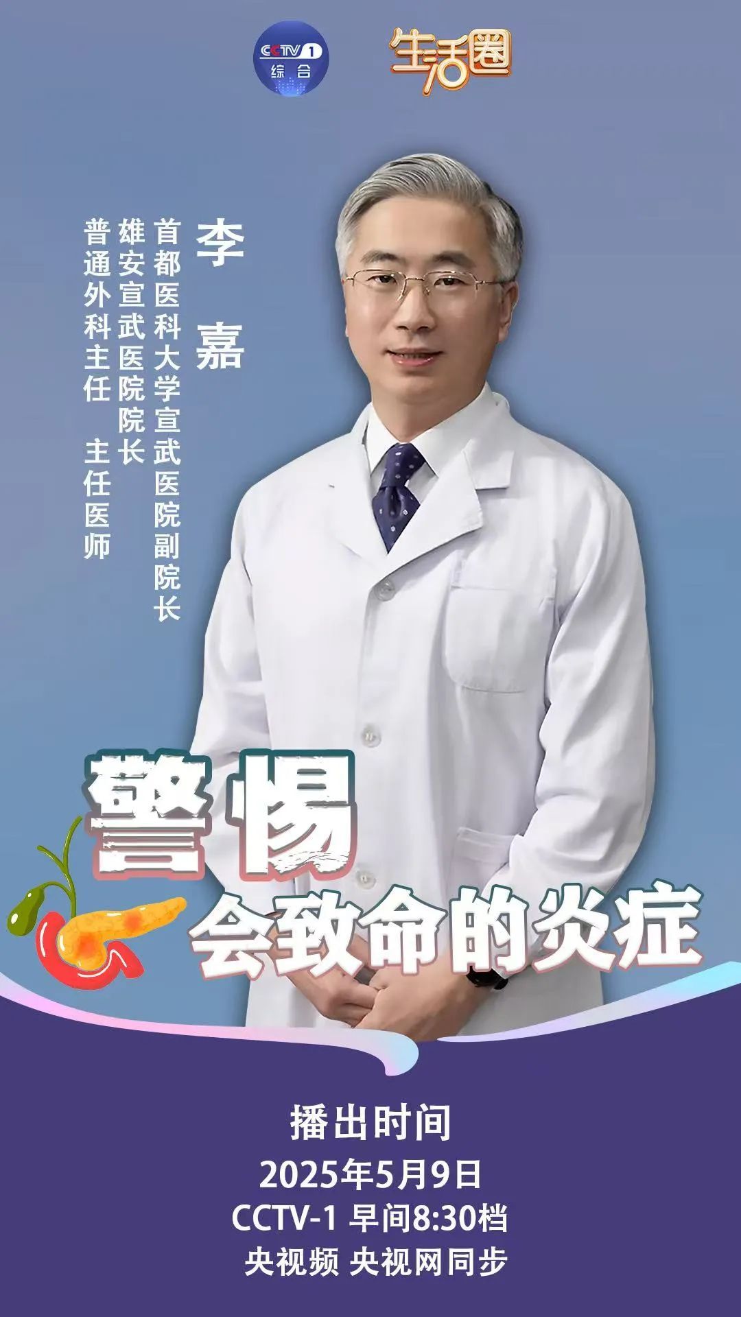 这种炎症真的会致命！千万别再这样吃了