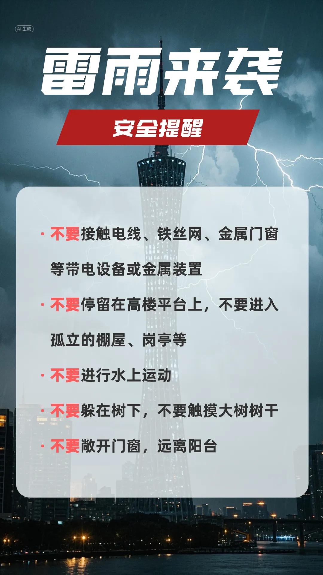 白云机场启动航班大面积延误应急处置蓝色响应