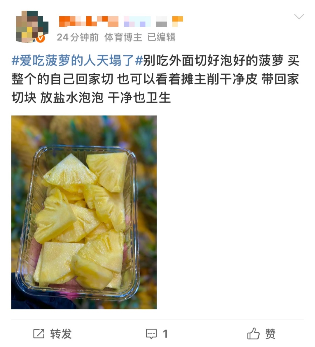 “爱吃菠萝的人天塌了”，看完真的不敢吃了......