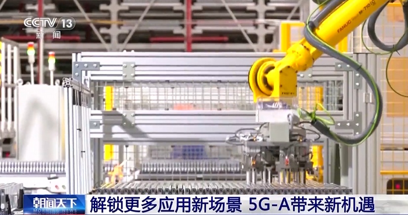 比5G快10倍！你的手机有5G-A了吗？